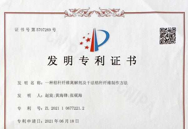 干法秸秆纤维制做方法